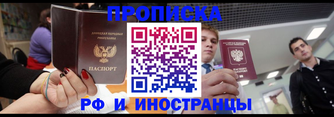 прописка для школы в Гаджиево