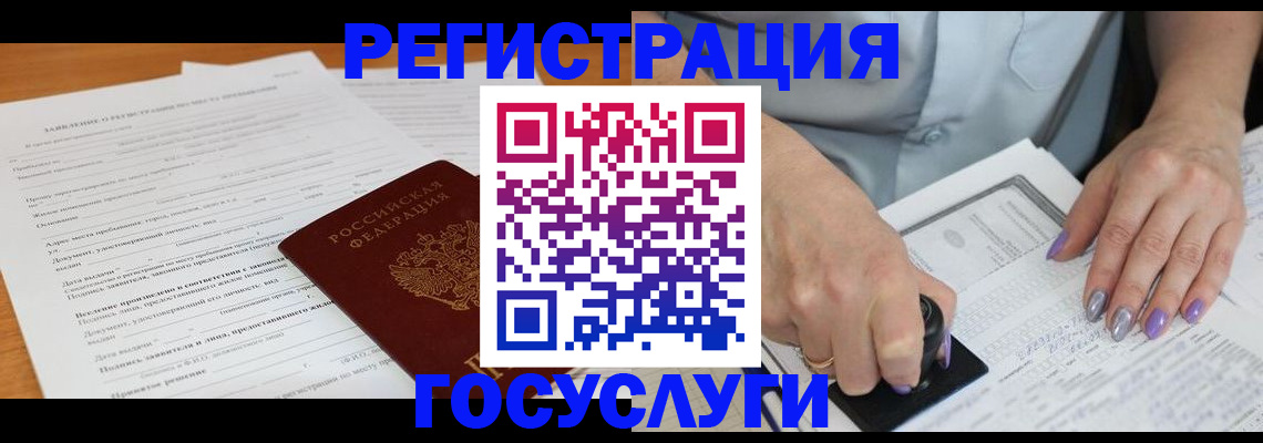 временная регистрация адрес в Гаджиево